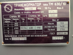 Трансформатор силовий ТМ630/6/0,4 Запорожье