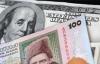В Украине хотят ввести налог на покупку валюты - Государственная налоговая служба инициирует снижение ставки НДС с 20% до 7-12% и введение сбора в Пенсионный фонд на уровне 3% с операций покупки иностранной валюты.