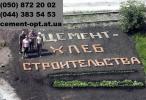 ТОВ «КВК УКРАИНСКИЙ ЦЕМЕНТ»