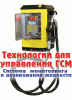АБВ СТРОЙ, ООО