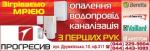 Прогрессив