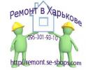 МЕГАРЕМОНТ