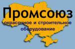 Промсоюз, ЧП
