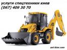 Компаньон Плюс, ООО