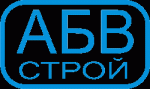 АБВ СТРОЙ
