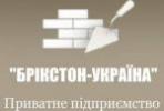 ООО «Брикстон-Украина»