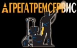 Агрегатремсервис, ООО