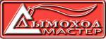 Дымоход мастер