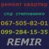 СПД Степовенко Д.А
