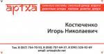 КостюченкоФЛ-П