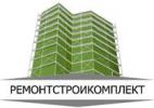 «РЕМОНТСТРОЙКОМПЛЕКТ», ООО