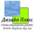 Студия ландшафтного дизайна «Дизайн Плюс»