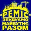 РЕМИС, ООО