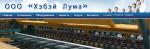 ООО Хэбэй Лума