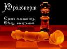 ЮрЭксперт