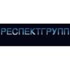 РЕСПЕКТГРУПП