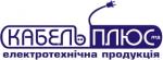 Кабель плюс лтд, ООО