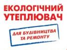 ЭКОвата
