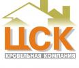Кровельная Компания «ЦСК»