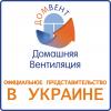 ДОМВЕНТ