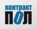Контракт Пол