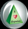 Клининговая компания «Порядок»