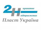 2Н ПЛАСТ УКРАИНА ЧП