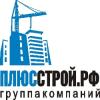 Плюс-Строй