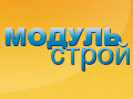 ООО Модуль-строй