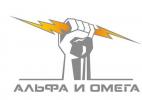 ООО «ГК »Альфа и Омега»