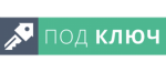 Под Kлюч ООО