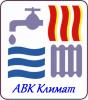 АВК Климат, ООО