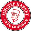Салон Мистер Паркет-2
