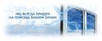Ремонт окон Престиж в Одессе
