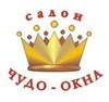 Салон «Чудо-Окна»