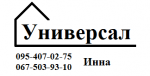 Универсал ЧП