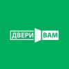 Двери вам