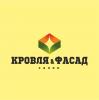 Кровля и Фасад