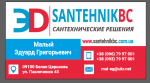 Сантехник-бц
