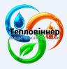 Тепловиннер