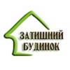 Затишний Будинок