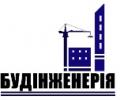 БУДІНЖЕНЕРІЯ