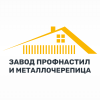 Завод профнастила и металлочерепицы