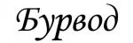 Предприятие «Бурвод»