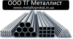 ООО «ТГ Металлист»