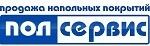 ПОЛСЕРВИС