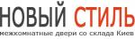 Интернет магазин дверей Новый Стиль