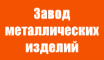 Завод по производству проволоки, крепежа, сеток...