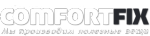 Comfortfix