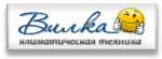 Вилка | Климатическая техника в Полтаве